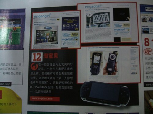 engadget/autoblog/男人装 engadget/autoblog/男人装