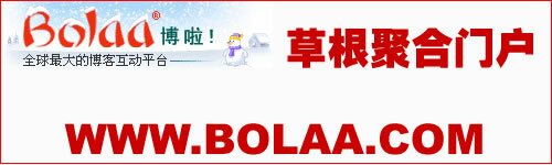 bolaa bolaa