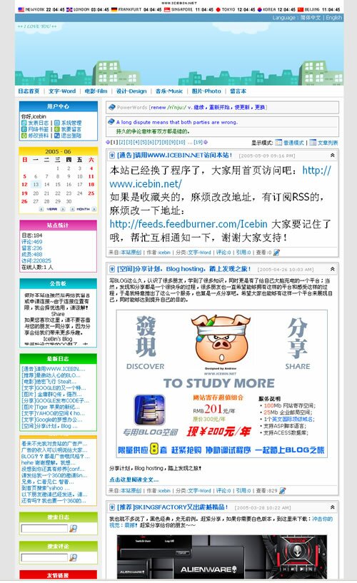 icebin blog ver1.0