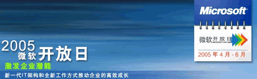 微软 微软